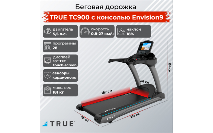 Беговая дорожка TRUE TC900 c консолью Envision9 Беговая дорожка TRUE TC900 c консолью Envision9